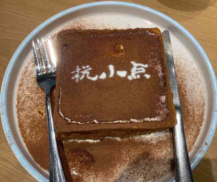 杭小点·点心葱油面(柏威年店〔大家好,我是爱吃爱玩爱笑的芊何