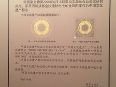 iphone_upload_pic-金沙遗址博物馆