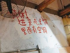 -乡当俏老火锅