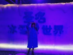 -圣名游乐城冰雪大世界