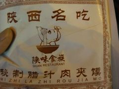 -陕味食族油泼面·小炒盖码面(双榆树店)