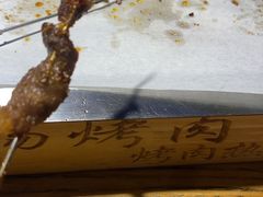 -小杨烤肉(朱雀店)