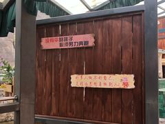 -北京水岸山吧度假村(雁栖镇店)