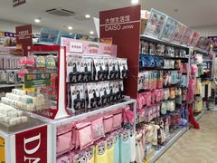 店内环境-大创十元超市(苏州泉屋店)