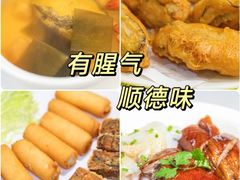 -有腥气私房菜·寻味顺德