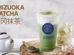 静冈抹茶-茶百道(江津吾悦广场店)