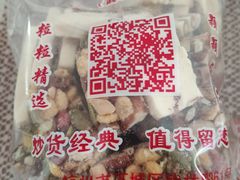 -方林富炒货店(武林路店)