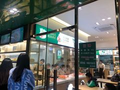 -袁记云饺(蛇口店)