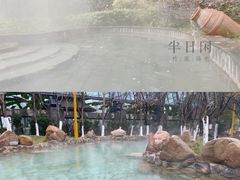 -悦兮半岛温泉度假酒店·餐厅部