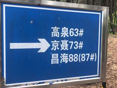 -北京鹫峰国家森林公园