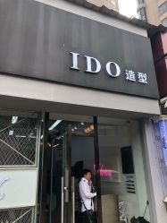门面-YDO SALON