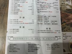 菜单-卡朋西餐(较场西路店)