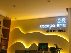 -梵隐SPA