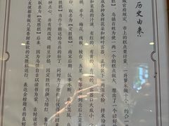 -锦记糕点铺