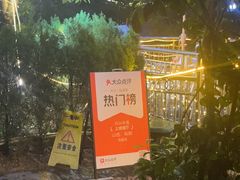 -山也·私厨(岳麓店)