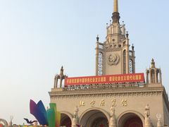 门面-北京展览馆