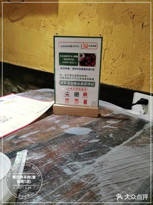 霄汉羊排(万松园一店)图片