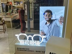 -美式眼镜·授权蔡司.依视路.尼康.豪雅.明月(人民广场店)