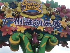 -广州融创文旅城