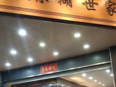 -芝麻糊世家(西华店)