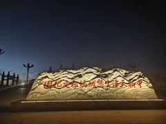 -天津妈祖文化园