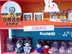 -微店Park(上海静安大悦城店)