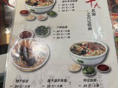 -合记烩面(人民路店)