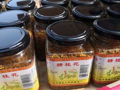 -苏州市吴中区光福窑上花果蜜饯厂