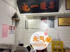 -老门框爆肚涮肉(金宝街店)