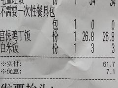 账单-好嫂子(知春路店)