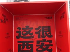 -开元商城(钟楼店)