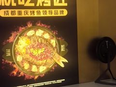 -烤匠麻辣烤鱼(双流明城购物中心店)