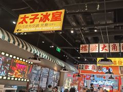 -太子浓心·港式猛火小锅米线(探十里店)