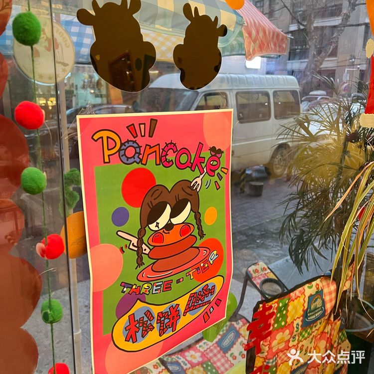 武汉超好吃松饼