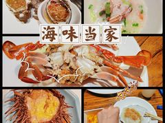 -海味当家·蒸锅海鲜(星海公园店)