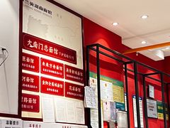 大堂-李兰英湖南面馆(护国路店)