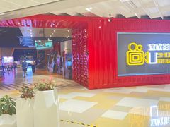 -USM宜欣全景声激光巨幕影城(宜欣城旗舰店)