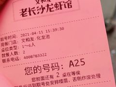 -文和友老长沙龙虾馆(化龙池店)