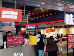 门面-蛙宴·美蛙火锅基地(万象城店)