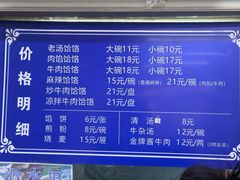 -牛马行牛肉饸饹铺(青岛街店)