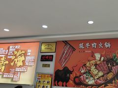 -味香林牦牛自助火锅