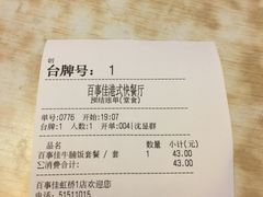 -百事佳烧鸭牛腩(上海虹桥站店)