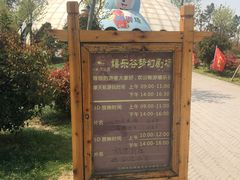 -扬州天乐湖嬉乐谷