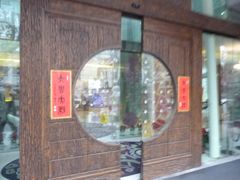 -上海徐家汇天平宾馆