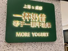 -茉酸奶(春熙路店)