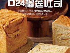 -爸爸糖吐司面包(保定未来石万达广场店)