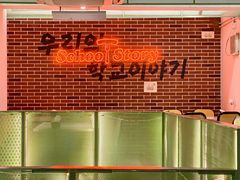 -SchoolStory学校的故事(七星路店)