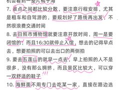 -日照海滨国家森林公园