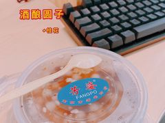 -芳婆糕团店(王府大街店)