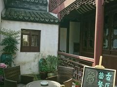 -苏州文旅花间堂·探花府酒店